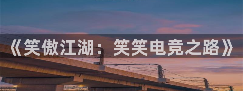 火狐电竞APP