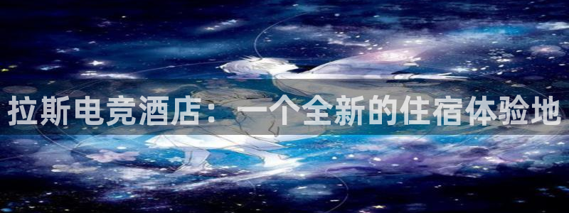 火狐电竞平台官网