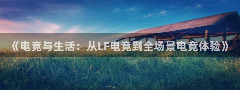 火狐电竞平台app下载