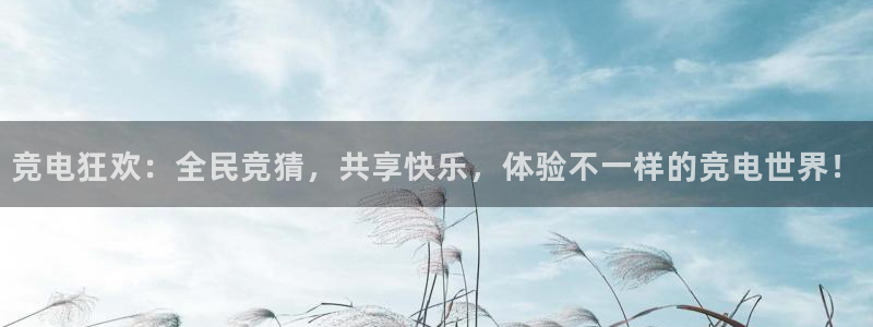 火狐电竞APP官网正版下载