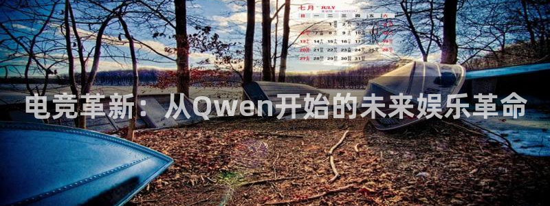 火狐电竞能提现么